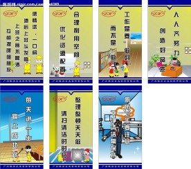 挂轴标语