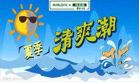 夏天吊旗