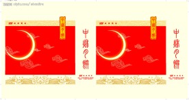 中秋包装手袋