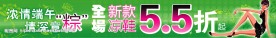 端午鞋打折海报