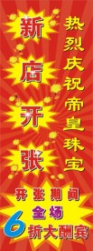 开业x架