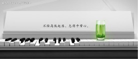 钢琴上的茶广告