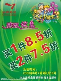 父亲节广告