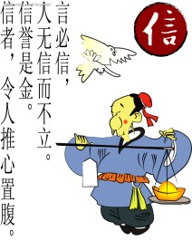 中国古代礼仪-信