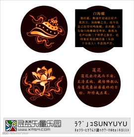 佛家八宝之螺莲