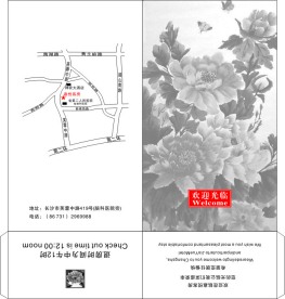 房卡