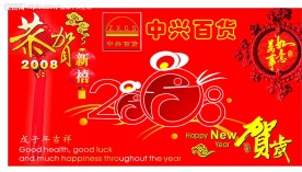 新年气氛
