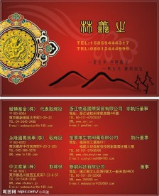 精致中国风名片