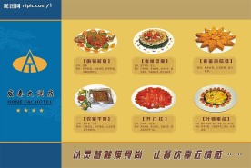 酒店形象墙