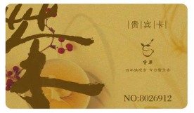 茶vip卡源文件