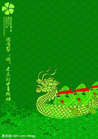 端午情