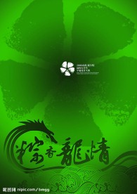 端午情