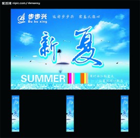 夏季吊旗