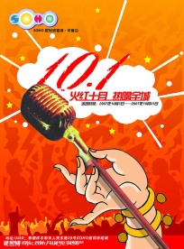 soho形象