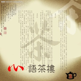 茶楼广告
