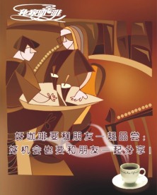 我家咖啡海报
