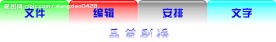 晶莹剔透