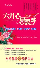 父亲节