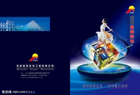 公司画册封面