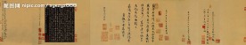 兰亭序神龙本长卷4-4