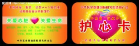 会员卡设计模版