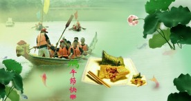 端午节贺卡