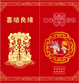 结婚请柬