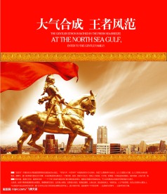 王者风范