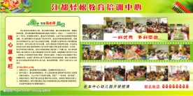 学校展板模板
