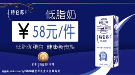 蒙牛特仑苏低脂奶价格牌
