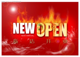 新店开业吊旗