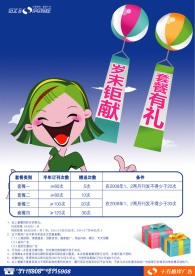 宣传单