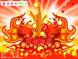 店庆吊旗
