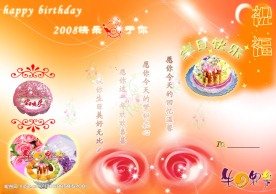 生日素材