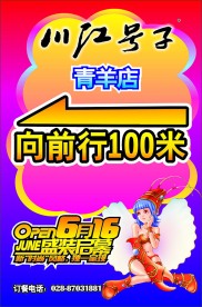导路牌