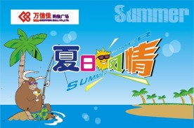 夏天吊旗