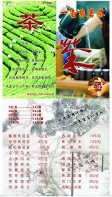 茶艺
