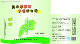 苹果醋包装箱