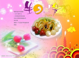 生日素材