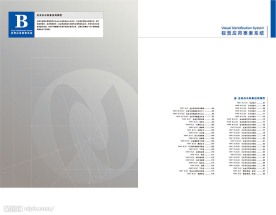 中国网通VI手册办公部分全套27张