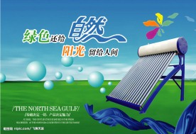 太阳能广告