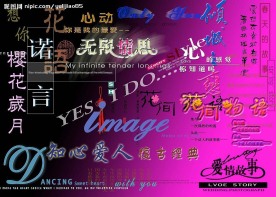 漂亮的分层字体模板