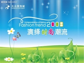 夏天吊旗