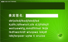贵宾卡背面