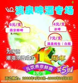 一周年庆祝
