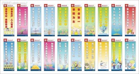 安全生产环境保护宣传标语海报