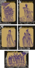 神话人物线描(共５幅)