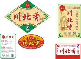 川北香白酒- 酒瓶商标