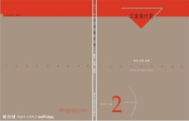 书籍装帧