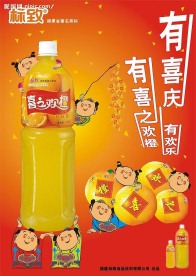 饮料海报